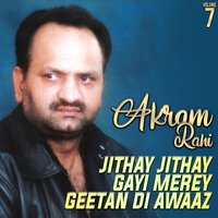 Dil Deyan Dukhan Di Dawa - Akram Rahi