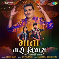 Mata Taro Vishwas - Jignesh Barot