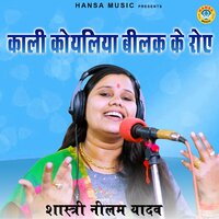 Kali Koyaliya Bilak Bilak Ke Roye - Shastri Neelam Yadav