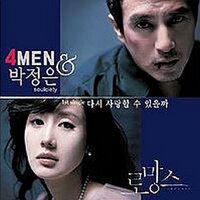 Can we love again - 4Men & 박정은