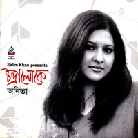 Raattri Jaga - Anita