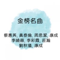 不要躲著我 - 康成