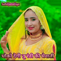 Dhoko Degi Tu Randi Ki Mewati - Sahil Jatoliya