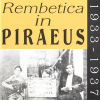 Imouna kápote ki egó - Markos Vamvakaris