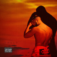 Дикая - Артём Качер