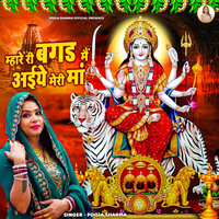 Mhare ri Bagad me aiye mere maa - pooja sharma