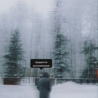 Дом - Корреспонденция & TEESONER