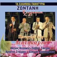 Delvino Kai Tsamouria - Alekos Kitsakis