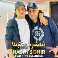لعشرة بعتيها - Hasni Sghir & Tipo Bel Abbes