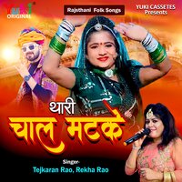 Mhane Dekhya Hai Baalam - Rekha Rao & Tejkaran Rao