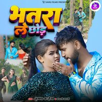Bhatra Le Chhod - Krishna kanhaiya & Anjali Bharti