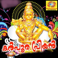 Vaavar Swami - Biju Narayanan