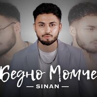 Бедно момче - Sinan