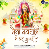 Maiya Navrate Mein Ghar Aa Gai - Rashmi Yogini
