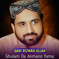 Ajeeba Mashal Da Speen Jamal - Qari Rizwan Ullah & Pir Abbass Khaki