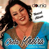 Laaziz el ghali - Cheba Kheira