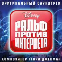 Pulling the Plug - Henry Jackman