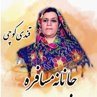 Der De Attanona - Qandi Kochi