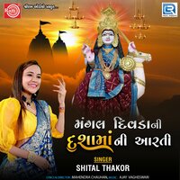 Mangal Divdani Dashamani Aarti - Shital Thakor