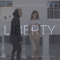 Liberty - Lio & ALECRY