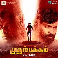 Vaada Vaada Maama - AGR & Premgi Amaren & Sachu Madrasi