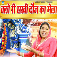 Chalo Ri Sakhi Dowj Ka Mela - Preeti Choudhary