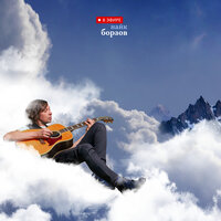 Nusinam - Найк Борзов