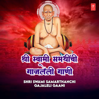 Ekdach Darshan Dya Ho (From "Akkalkotcha Raja") - Anuradha Paudwal