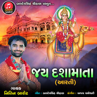 Jay Dashamata Arti - Nitin Barot