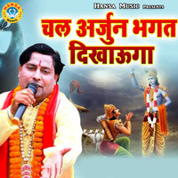 Chal Arjun Bhagat Dikhaunga - Parvesh Sharma