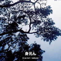 kikai - ki ya tori