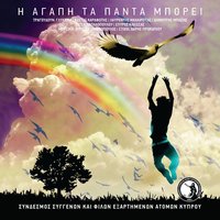 Ton Pono Sta Matia Kitazo - Pitsa Papadopoulou