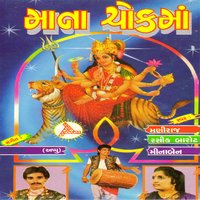 Limbaach Mana Uncha Mandir - Maniraj Barot