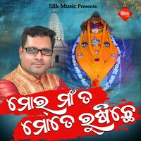 Mora Maa Ta Mote Rusiche - Santanu