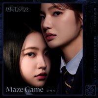 Maze Game - 김예지