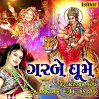 Pela Dungara Vala Doshi - Farida Meer