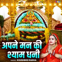 Apne Man Ki Shyam Dhani - Khushboo Radha