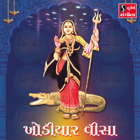 Khodiyar Visa - Meena Patel & Suresh Raval