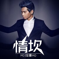 情场如战场 - 冷漠