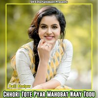 Chhori Tote Pyar Mahobat Naay Todu - Balli Bhalpur