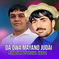 Da Be Nanga Yaar Ghamona - Ashiq Saho & Saidullah Gurbaz