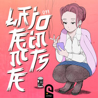 Become Weightless - Beatmund Noise & Pueblo Vista