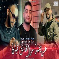 عريضة مراهاش تبان - Cheb Walid