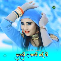 लाडली अपनी माई की - Sakir Rupadiya & Mewati Chhora