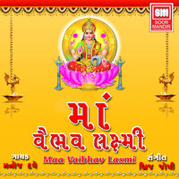 Aarti - Manoj Dave