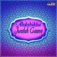 Pran Bhoriye Trisha Horiye - Indranil Sen