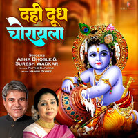 Dahi Doodh Chorayala - Asha Bhosle & Suresh Wadkar