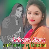 जारी सासरा लू रिजवान - Sakeem Bisru & Dabangg Bisru