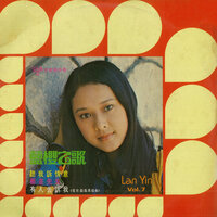 郵差先生 - 藍櫻