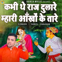 Kabhi The Raj Dulare Mahari Aankho Ke Tare - Sunil Chauhan